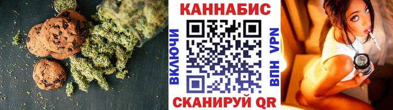 Печенье с ТГК конопля omg вход Тейково