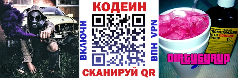 Codein напиток Lean (лин)  наркотики  MEGA онион  Тейково 