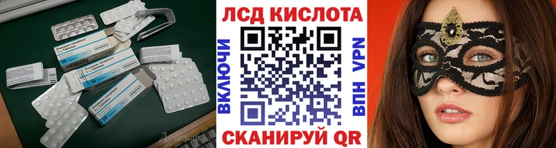 ЛСД экстази кислота  мега ONION  Тейково 