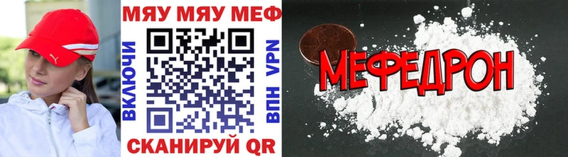 МЯУ-МЯУ кристаллы  блэк спрут ССЫЛКА  Тейково 